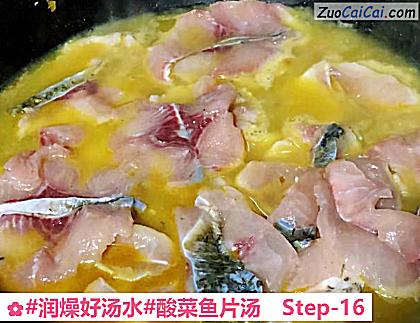 酸菜鱼片汤做法第十六步骤