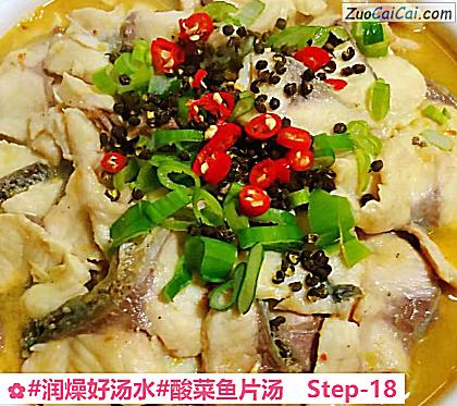 酸菜鱼片汤做法第十八步骤