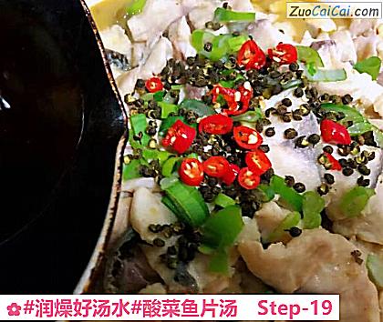 酸菜鱼片汤做法第十九步骤
