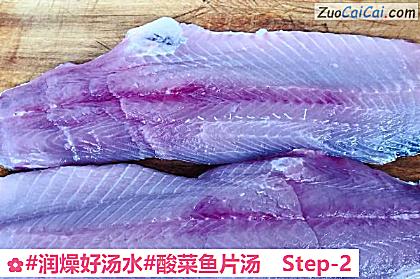 酸菜鱼片汤做法第二步骤