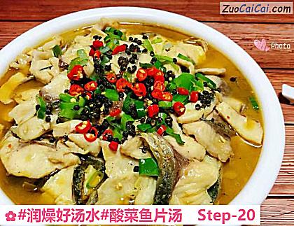 酸菜鱼片汤做法第二十步骤