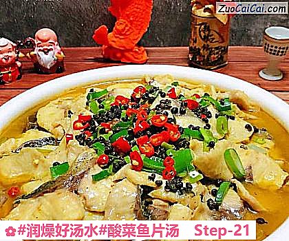 酸菜鱼片汤做法第二十一步骤