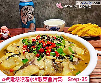 酸菜鱼片汤做法第二十五步骤