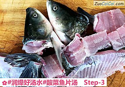 酸菜鱼片汤做法第三步骤