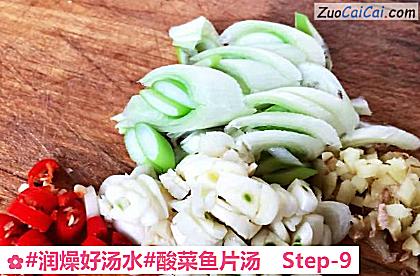 酸菜鱼片汤做法第九步骤