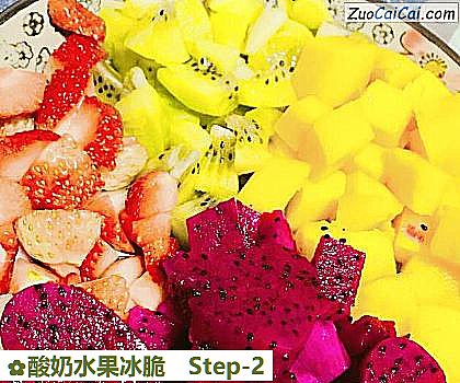 酸奶水果冰脆做法第二步骤