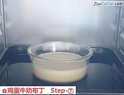 鸡蛋牛奶布丁做法第七步骤
