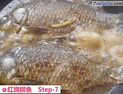 红烧鲫鱼做法第七步骤