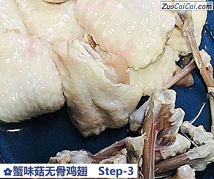 蟹味菇无骨鸡翅做法第三步骤