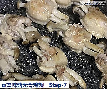 蟹味菇无骨鸡翅做法第七步骤