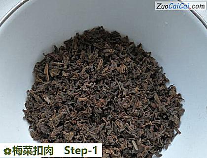 梅菜扣肉做法第一步骤