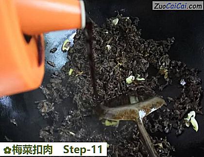 梅菜扣肉做法第十一步骤