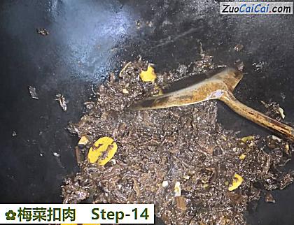 梅菜扣肉做法第十四步骤