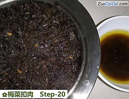 梅菜扣肉做法第二十步骤