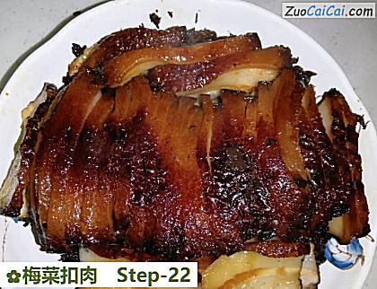 梅菜扣肉做法第二十二步骤