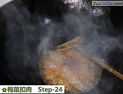 梅菜扣肉做法第二十四步骤