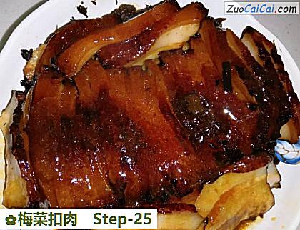 梅菜扣肉做法第二十五步骤