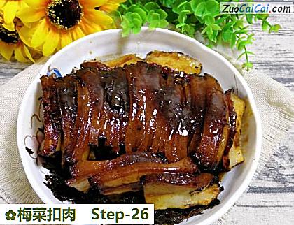梅菜扣肉做法第二十六步骤