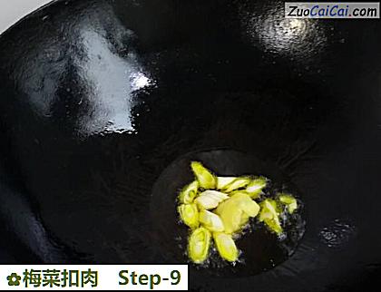 梅菜扣肉做法第九步骤