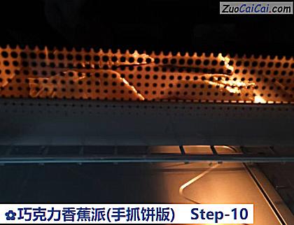 巧克力香蕉派做法第十步骤