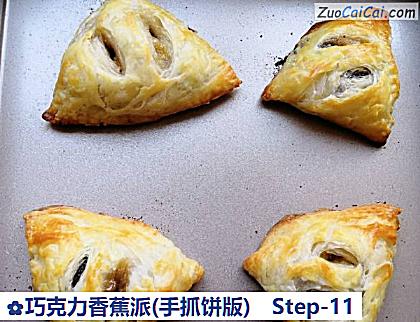 巧克力香蕉派做法第十一步骤