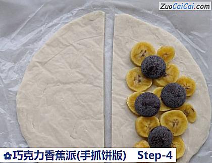 巧克力香蕉派做法第四步骤