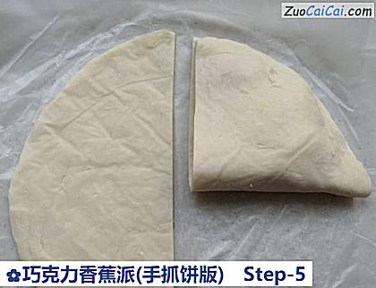 巧克力香蕉派做法第五步骤