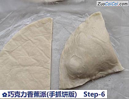 巧克力香蕉派做法第六步骤