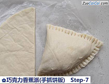 巧克力香蕉派做法第七步骤