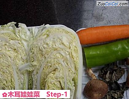 木耳娃娃菜做法第一步骤