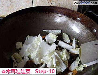 木耳娃娃菜做法第十步骤