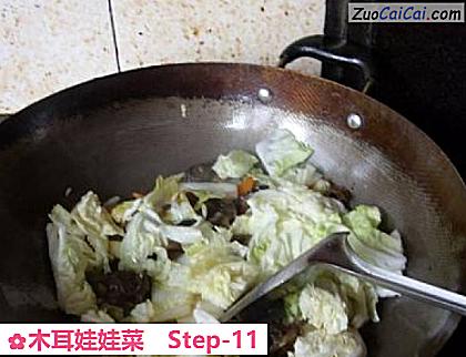 木耳娃娃菜做法第十一步骤