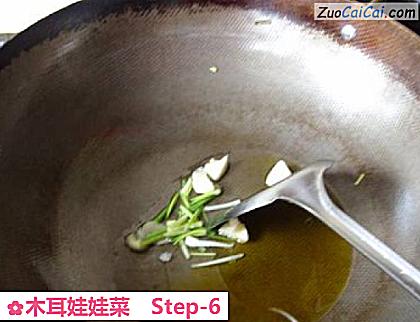 木耳娃娃菜做法第六步骤