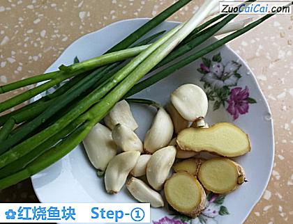 红烧鱼块做法第一步骤