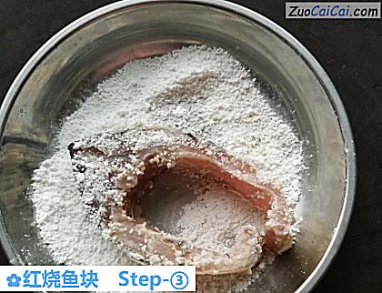 红烧鱼块做法第三步骤