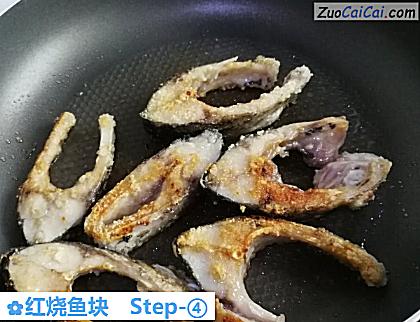 红烧鱼块做法第四步骤