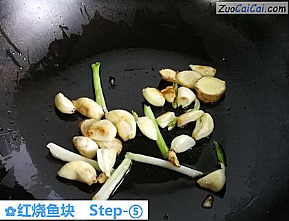 红烧鱼块做法第五步骤