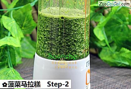 菠菜马拉糕做法第二步骤