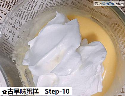 古早味蛋糕做法第十步骤