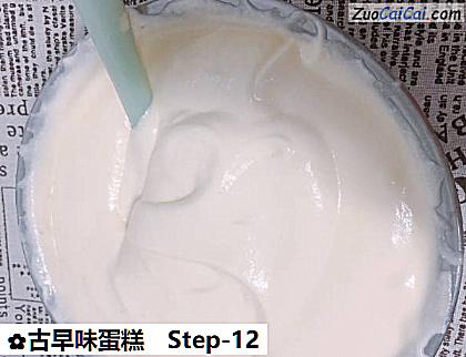 古早味蛋糕做法第十二步骤