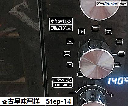 古早味蛋糕做法第十四步骤