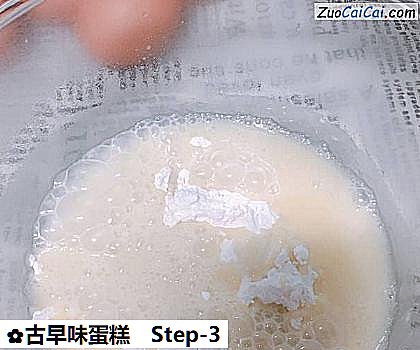 古早味蛋糕做法第三步骤