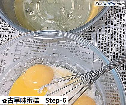 古早味蛋糕做法第六步骤
