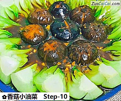 香菇小油菜做法第十步骤