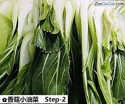 香菇小油菜做法第二步骤