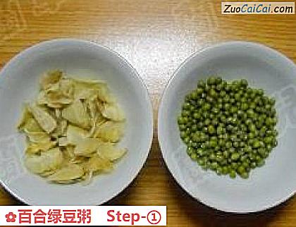百合绿豆粥做法第一步骤