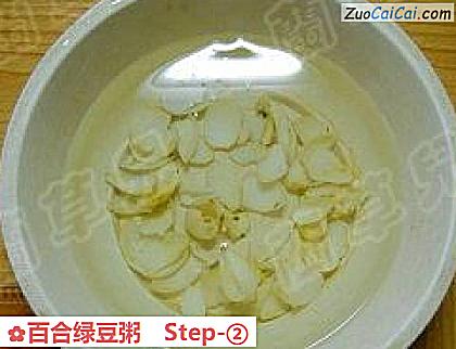 百合绿豆粥做法第二步骤