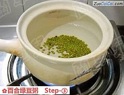 百合绿豆粥做法第三步骤