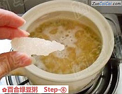 百合绿豆粥做法第六步骤