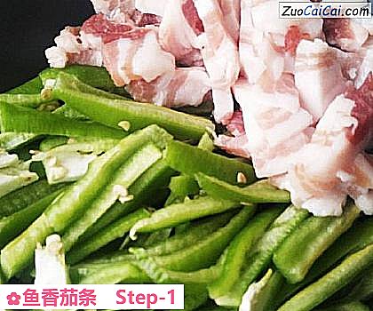 鱼香茄条做法第一步骤